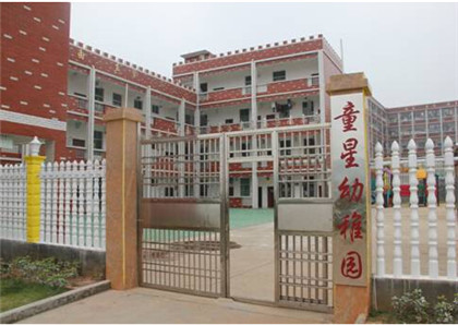 临沂童星实验小学幼儿园.jpg